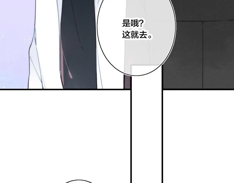 第9话 地位 第9页