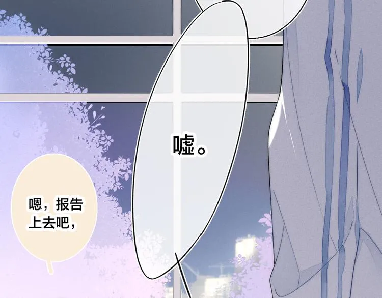 第9话 地位 第13页