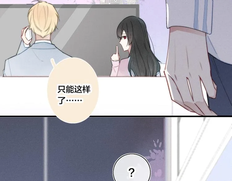 第9话 地位 第14页