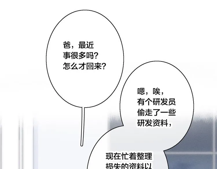 第9话 地位 第22页