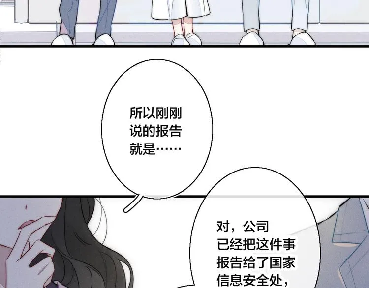 第9话 地位 第24页