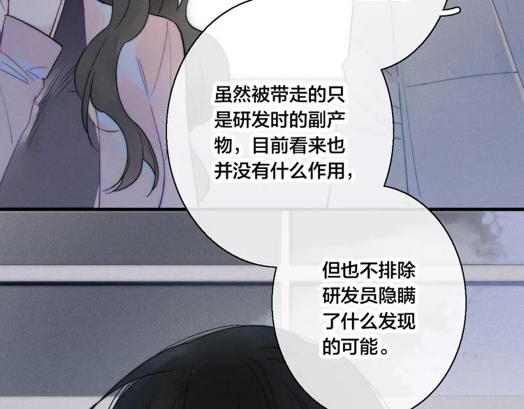 第9话 地位 第25页