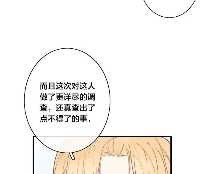 第9话 地位 第28页