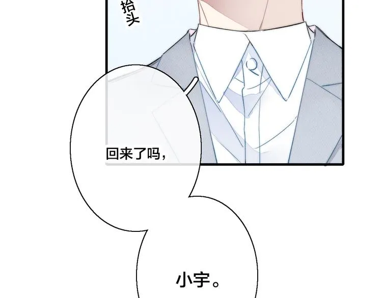第9话 地位 第31页