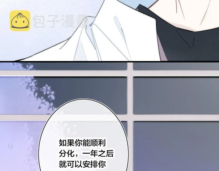 第9话 地位 第45页