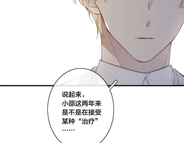 第9话 地位 第52页