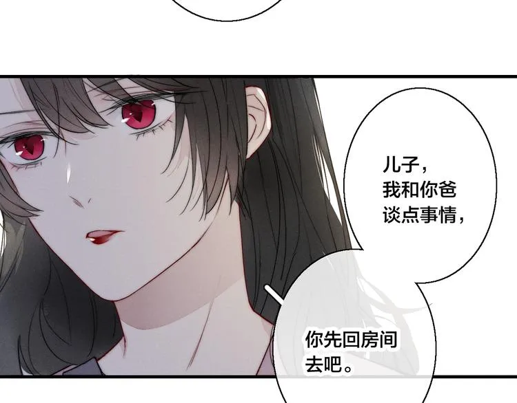 第9话 地位 第53页