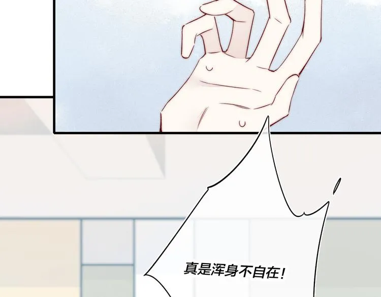 第9话 地位 第65页