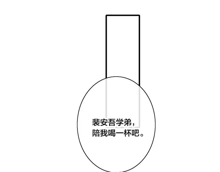 第7话 护妻时刻 第5页