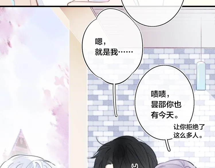 第7话 护妻时刻 第12页