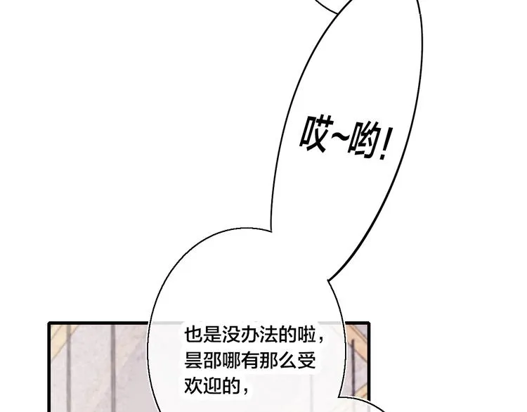 第7话 护妻时刻 第15页