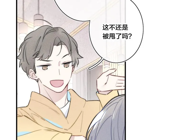 第7话 护妻时刻 第16页