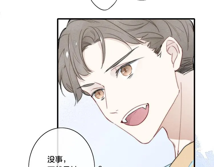 第7话 护妻时刻 第21页