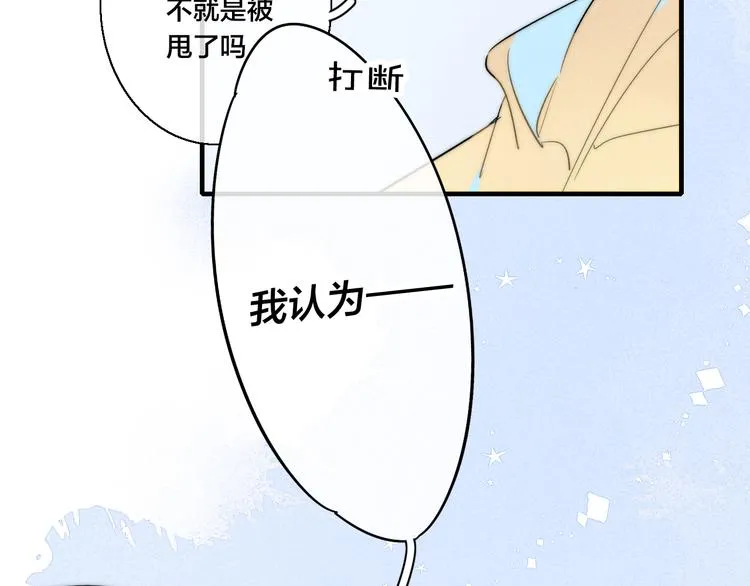 第7话 护妻时刻 第22页