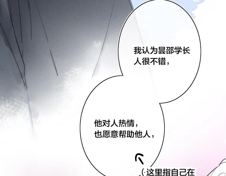 第7话 护妻时刻 第25页