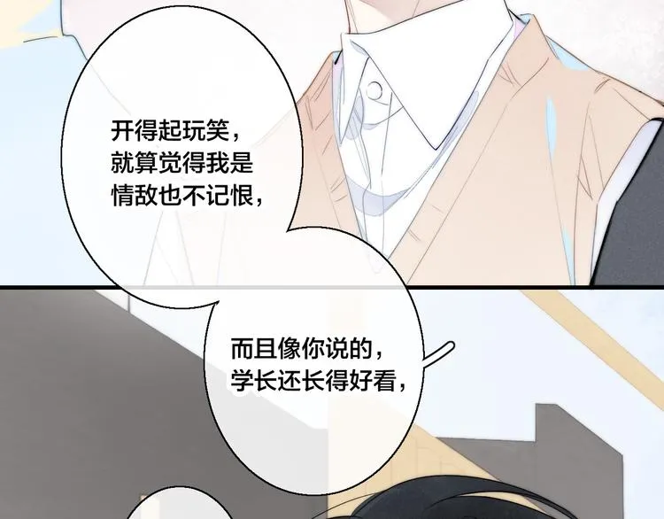 第7话 护妻时刻 第27页