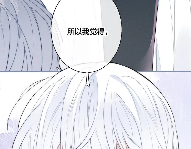 第7话 护妻时刻 第30页