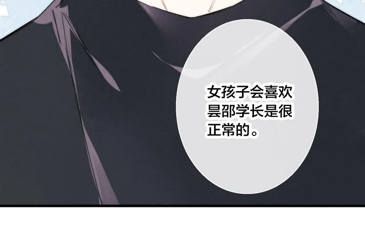 第7话 护妻时刻 第32页