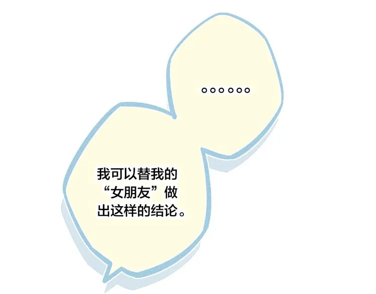 第7话 护妻时刻 第33页