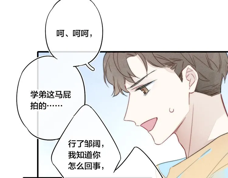第7话 护妻时刻 第36页