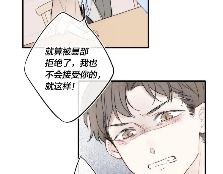 第7话 护妻时刻 第38页
