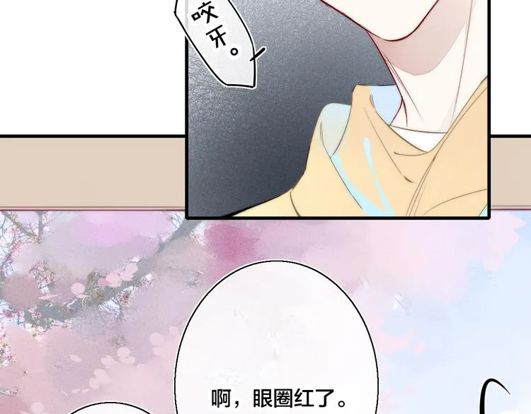 第7话 护妻时刻 第39页