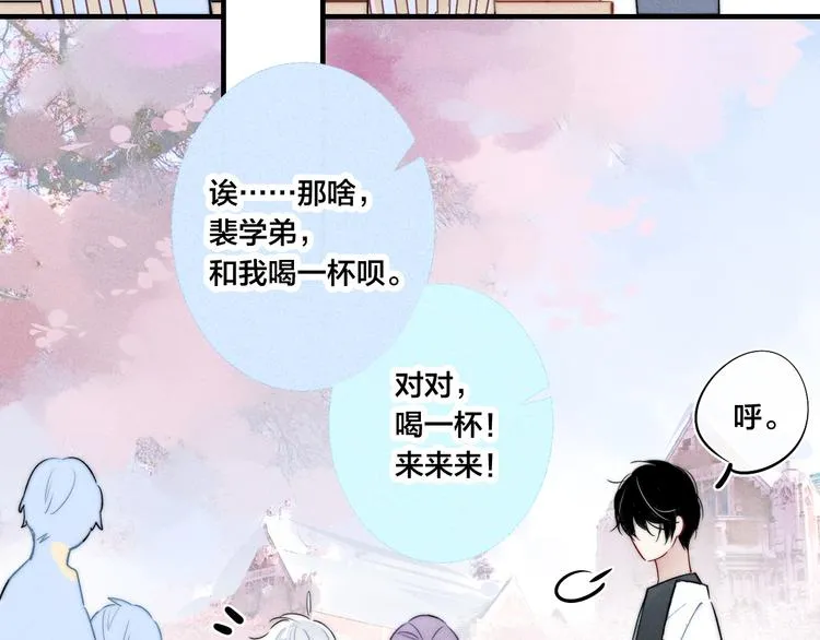 第7话 护妻时刻 第41页