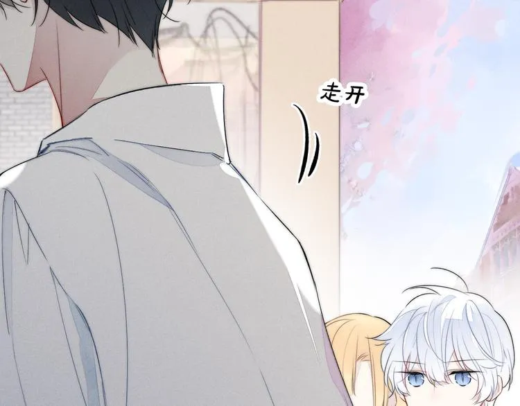 第7话 护妻时刻 第43页