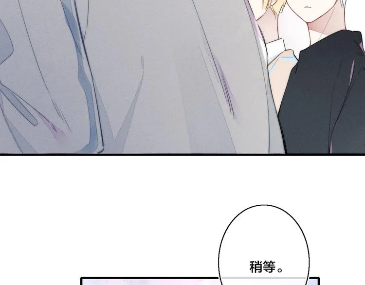 第7话 护妻时刻 第44页