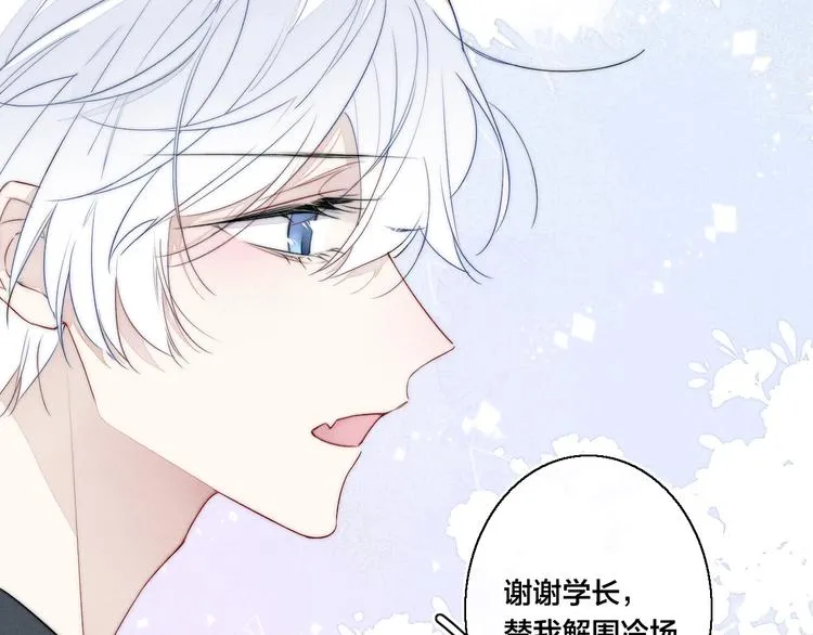 第7话 护妻时刻 第49页