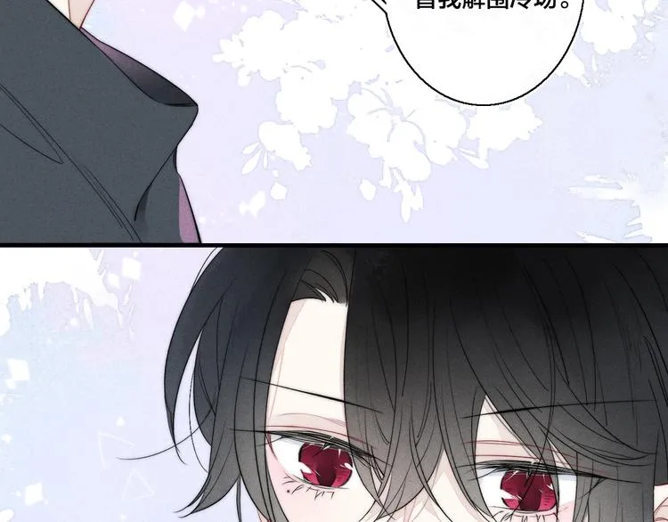 第7话 护妻时刻 第50页