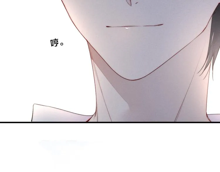 第7话 护妻时刻 第52页