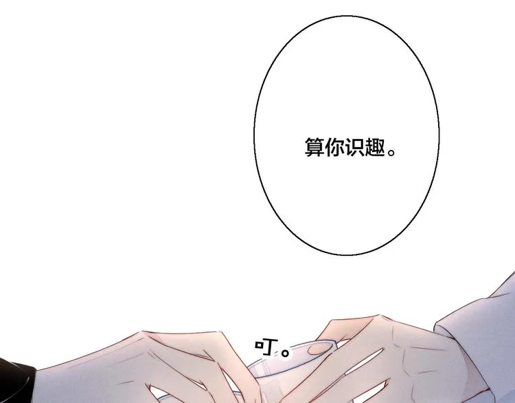 第7话 护妻时刻 第53页