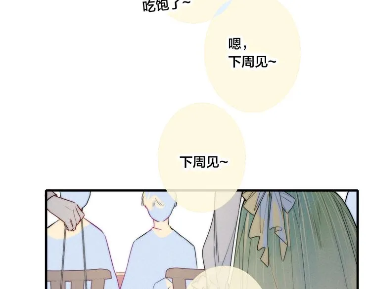 第7话 护妻时刻 第58页