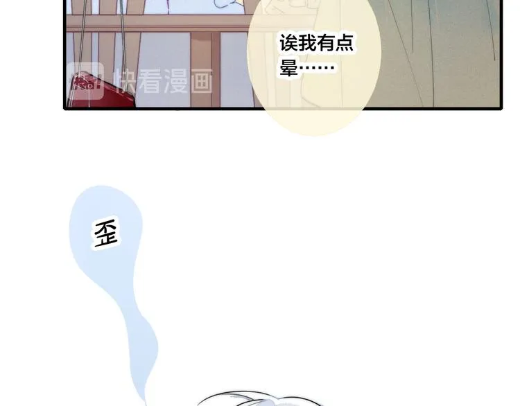 第7话 护妻时刻 第59页