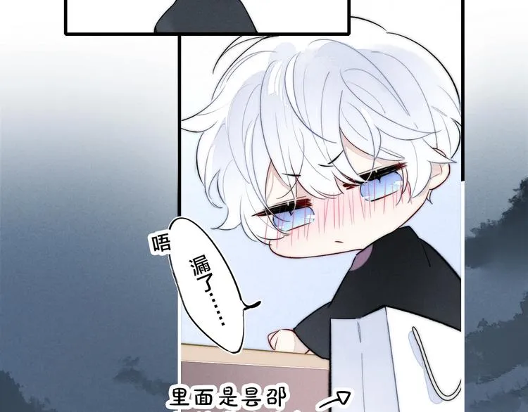 第7话 护妻时刻 第64页