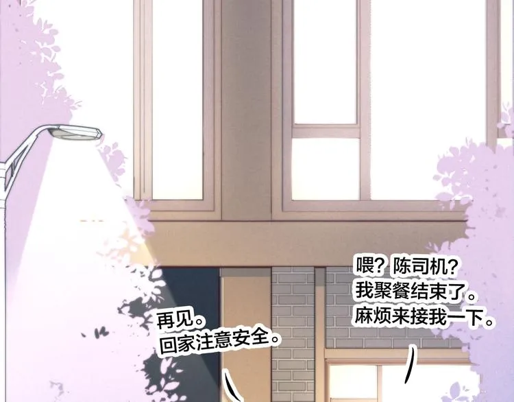 第7话 护妻时刻 第66页