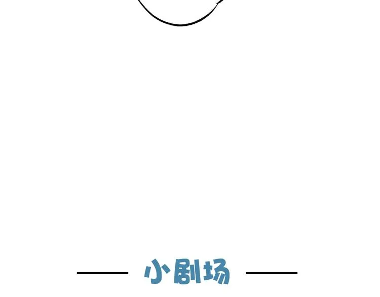 第7话 护妻时刻 第83页