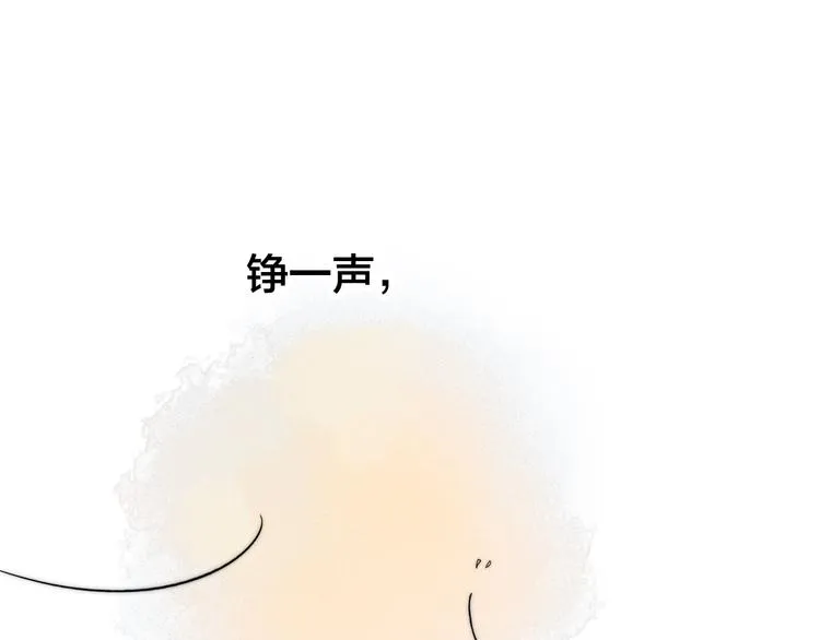 第8话 残留的触觉 第5页