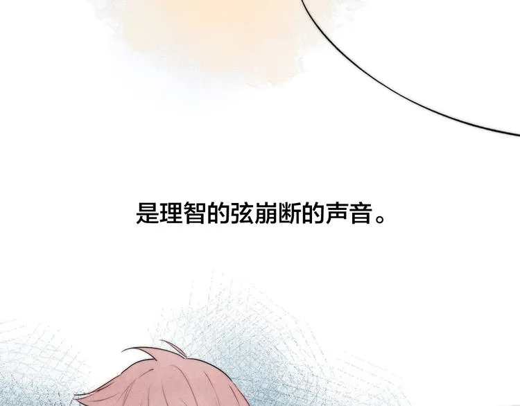 第8话 残留的触觉 第6页
