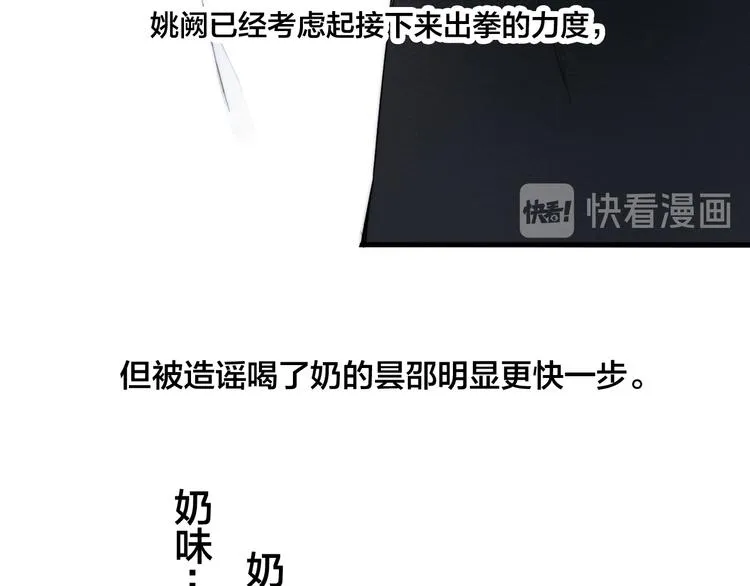 第8话 残留的触觉 第8页