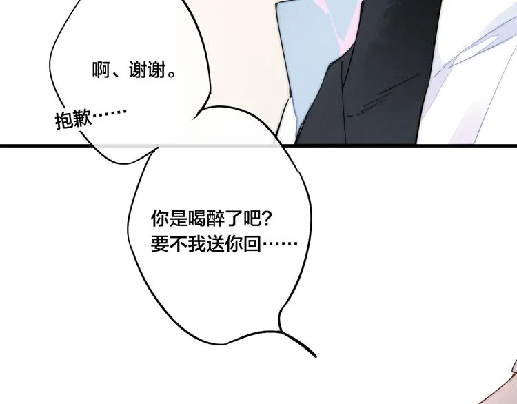 第8话 残留的触觉 第34页