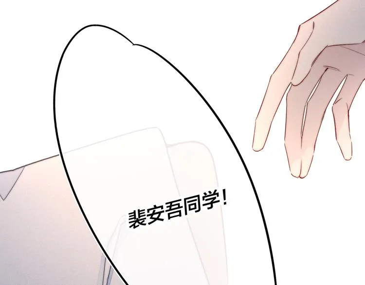 第8话 残留的触觉 第35页