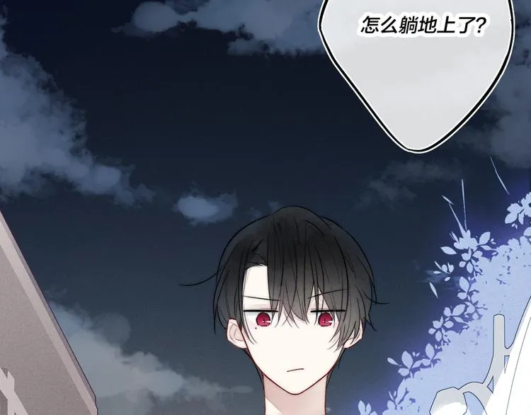 第8话 残留的触觉 第40页