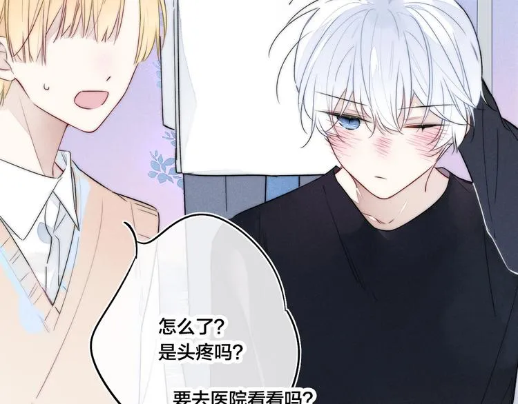 第8话 残留的触觉 第42页