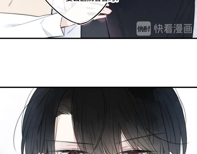 第8话 残留的触觉 第43页