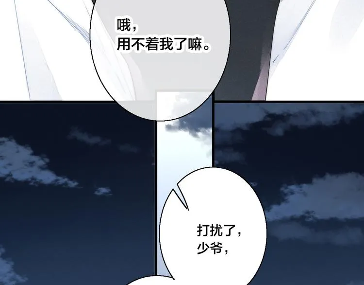 第8话 残留的触觉 第45页
