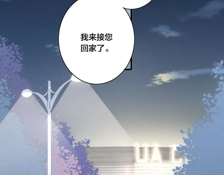 第8话 残留的触觉 第46页