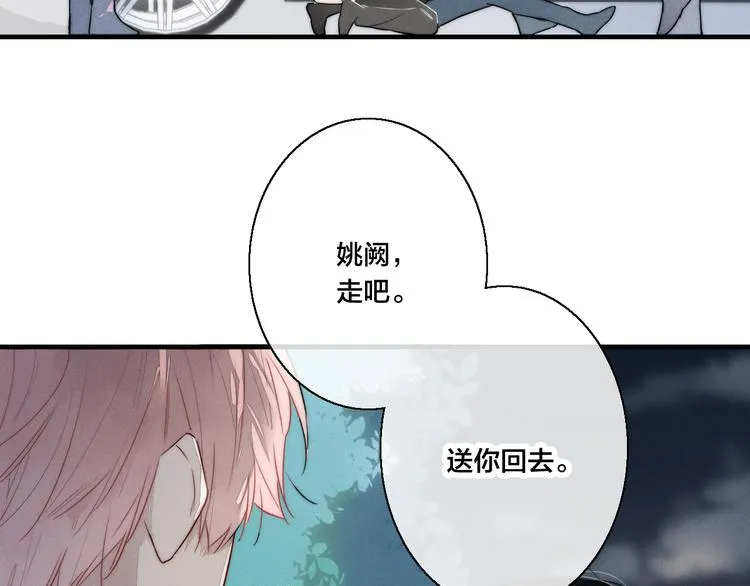 第8话 残留的触觉 第48页