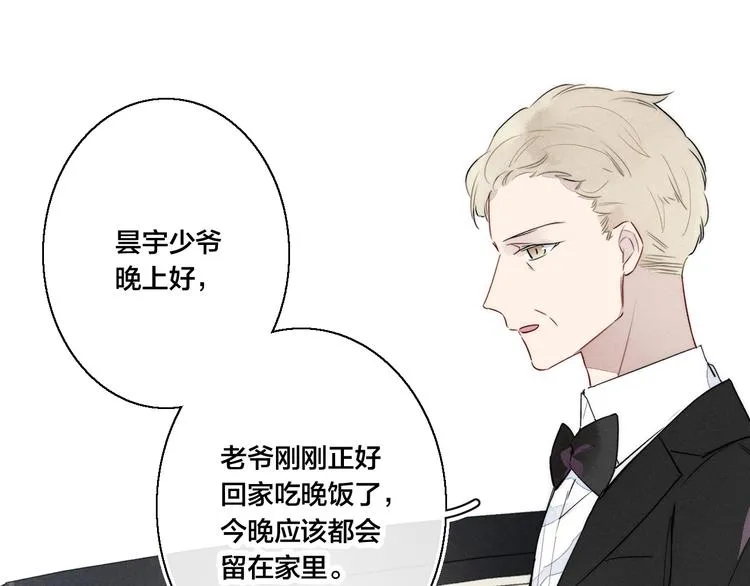 第8话 残留的触觉 第55页